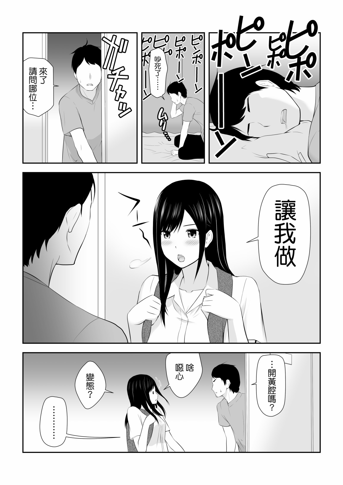 《身旁有她的季节》漫画最新章节短篇免费下拉式在线观看章节第【14】张图片