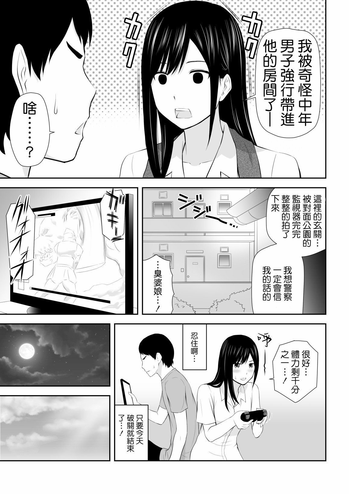 《身旁有她的季节》漫画最新章节短篇免费下拉式在线观看章节第【16】张图片