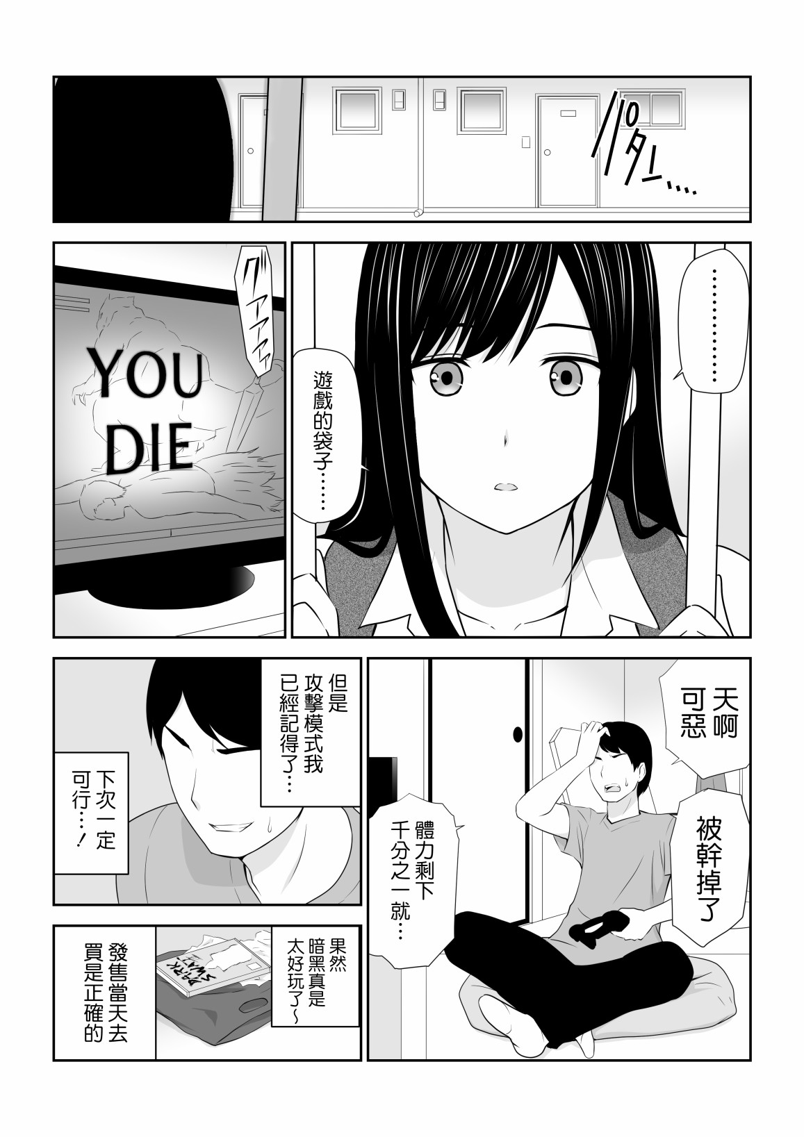 《身旁有她的季节》漫画最新章节短篇免费下拉式在线观看章节第【3】张图片