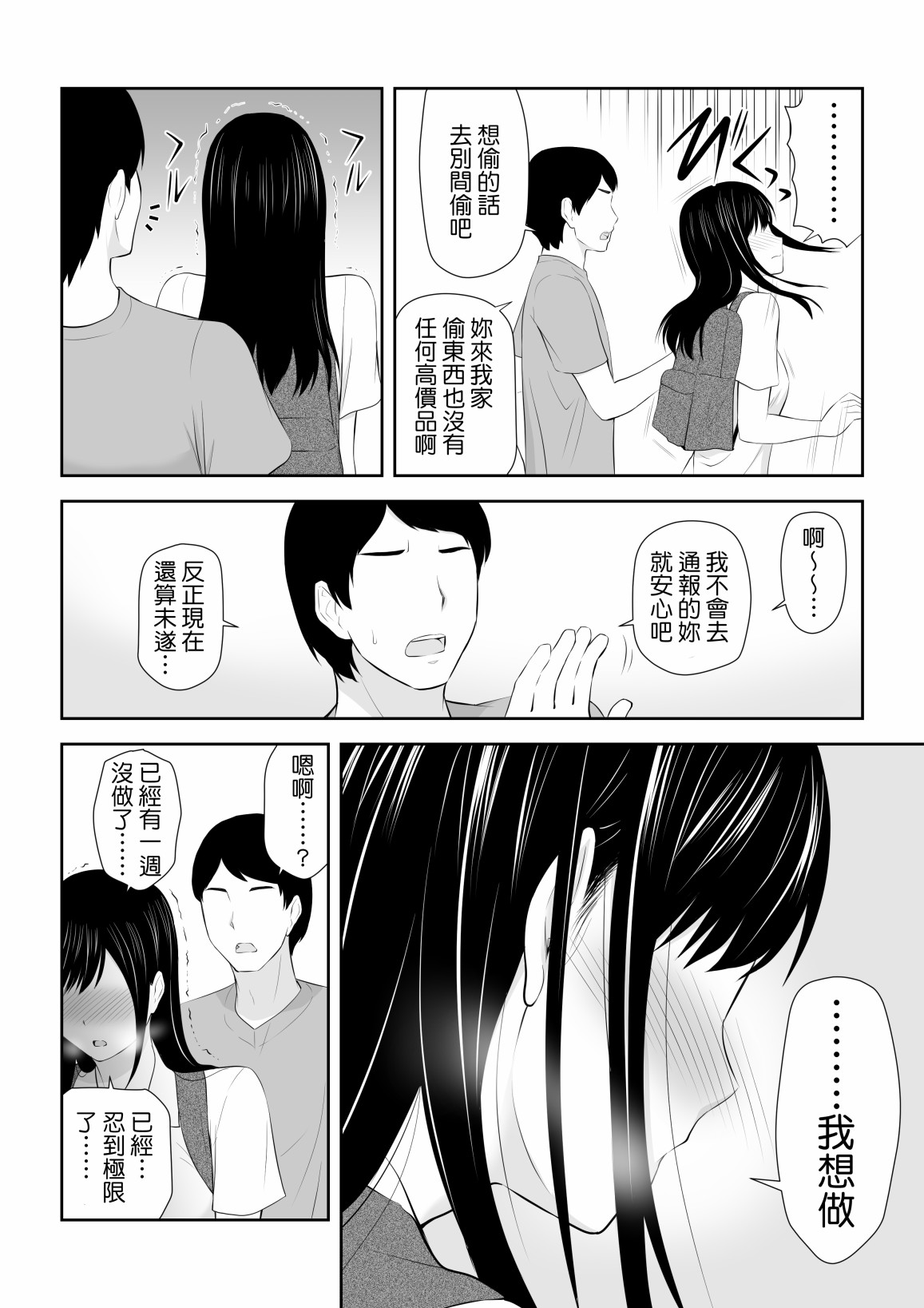 《身旁有她的季节》漫画最新章节短篇免费下拉式在线观看章节第【7】张图片