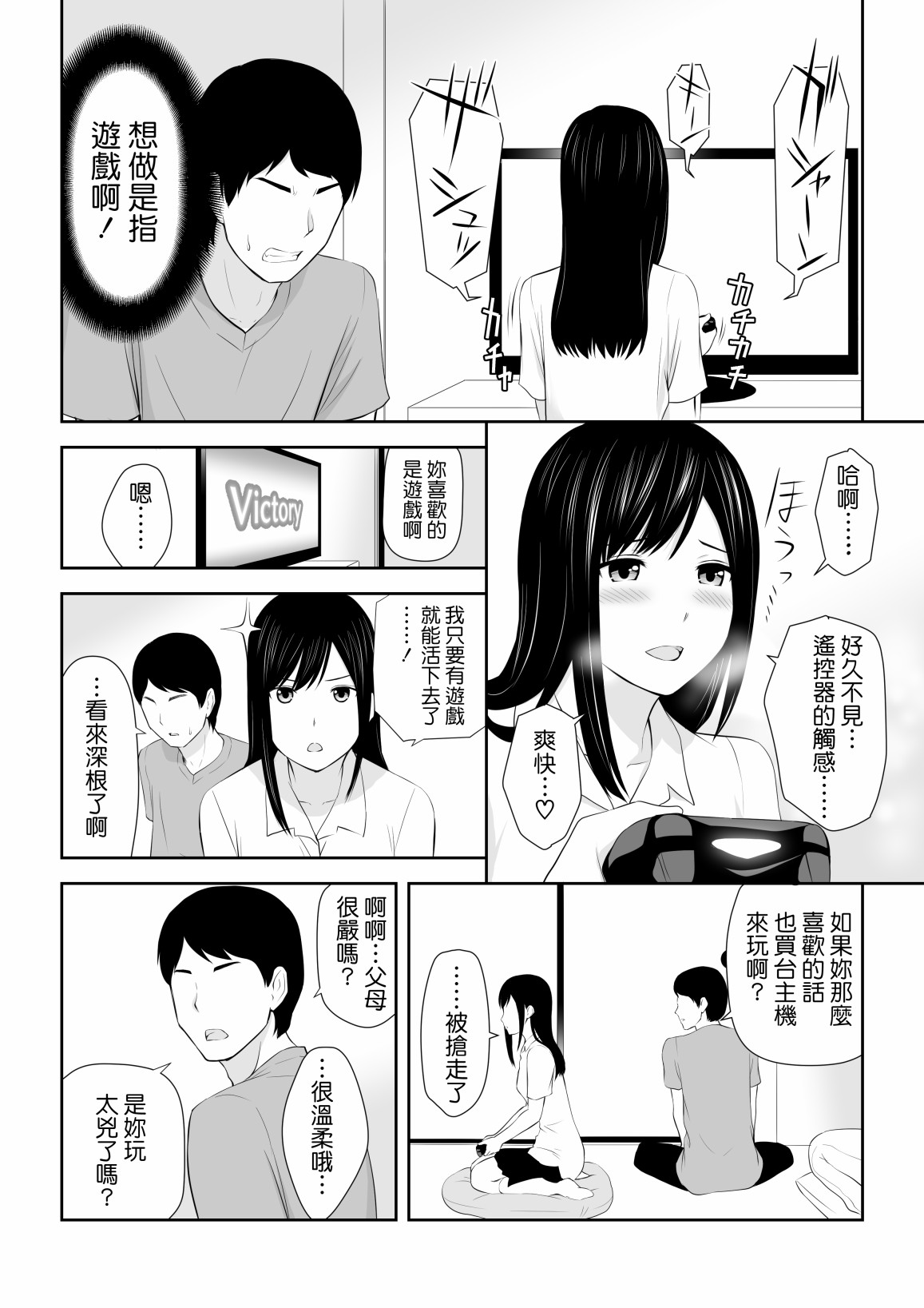 《身旁有她的季节》漫画最新章节短篇免费下拉式在线观看章节第【9】张图片