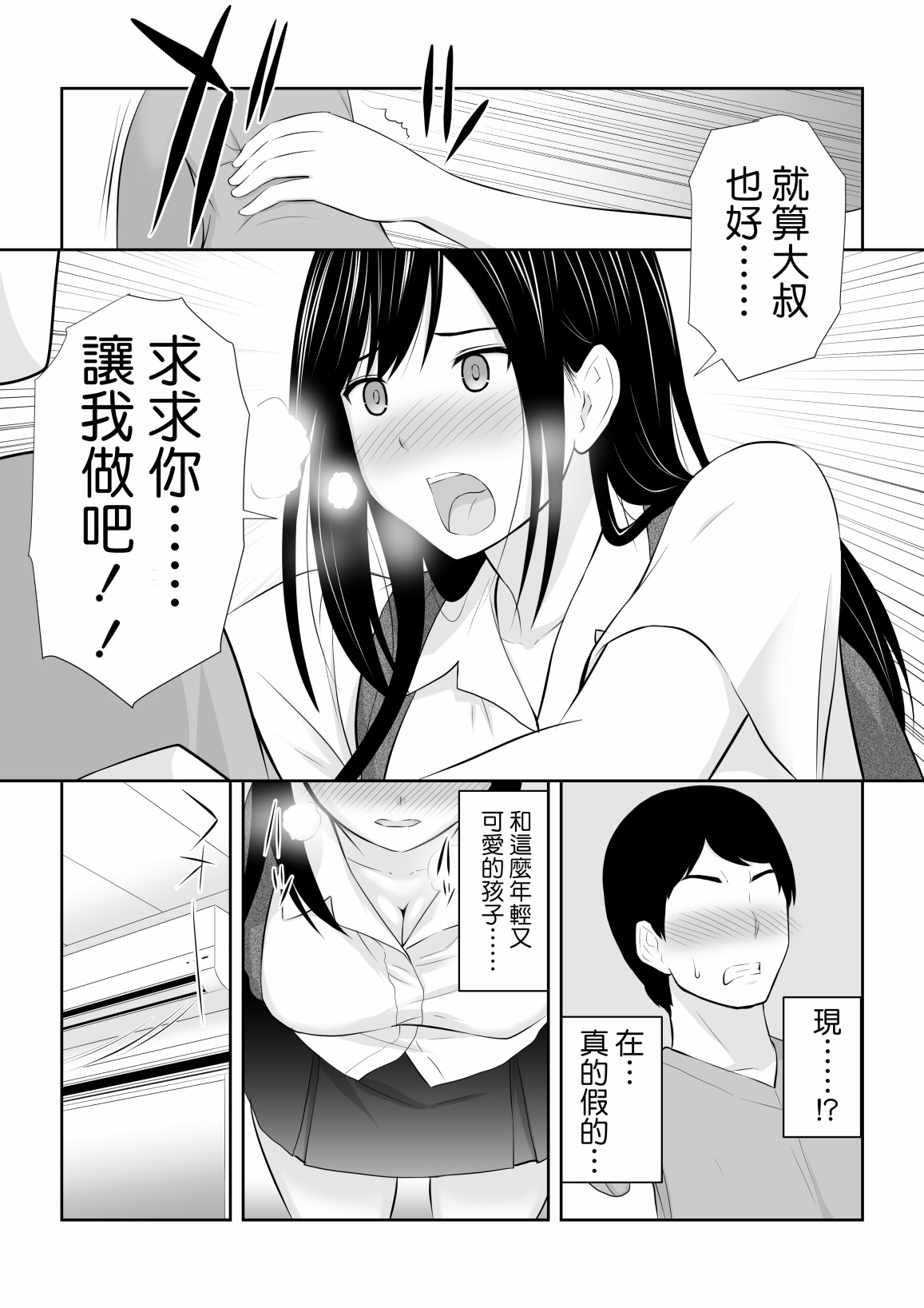 《身旁有她的季节》漫画最新章节短篇免费下拉式在线观看章节第【8】张图片