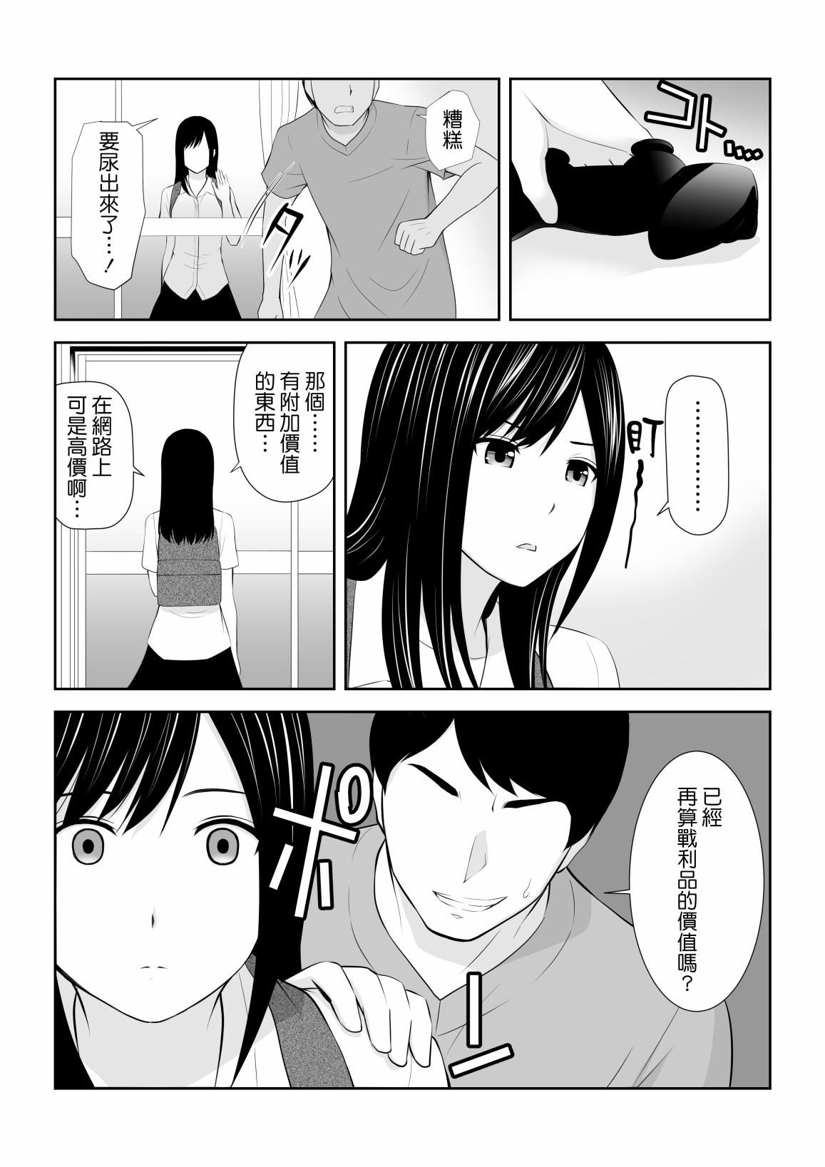 《身旁有她的季节》漫画最新章节短篇免费下拉式在线观看章节第【6】张图片