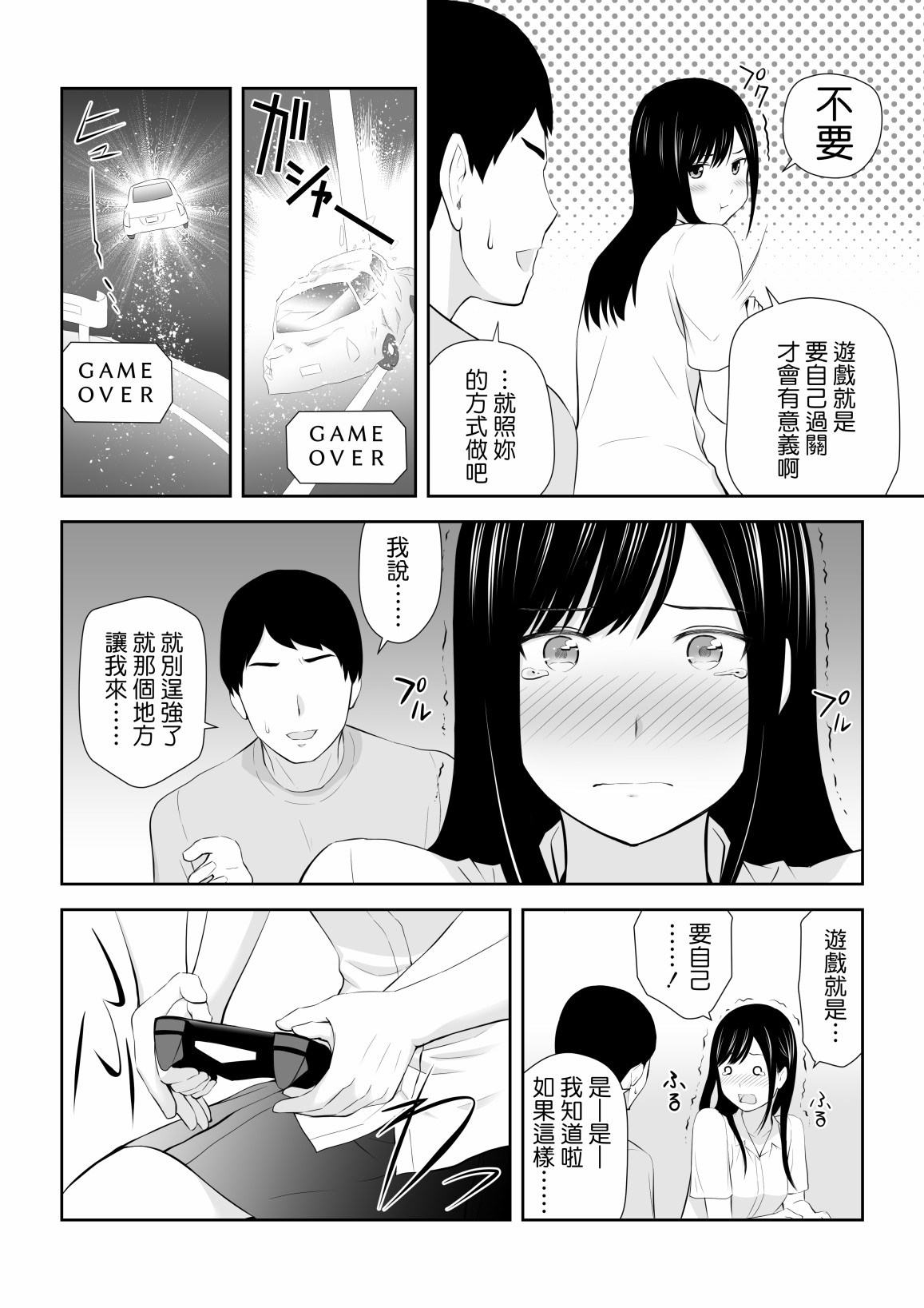 《身旁有她的季节》漫画最新章节短篇免费下拉式在线观看章节第【23】张图片