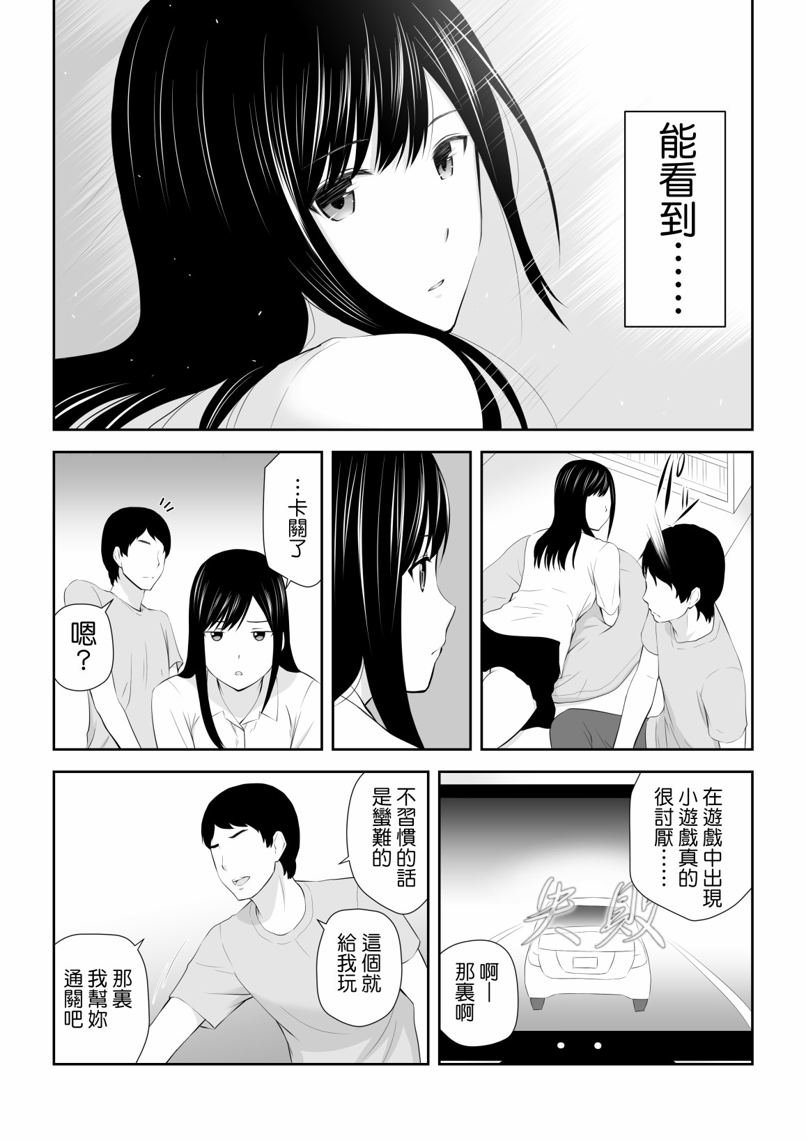 《身旁有她的季节》漫画最新章节短篇免费下拉式在线观看章节第【22】张图片