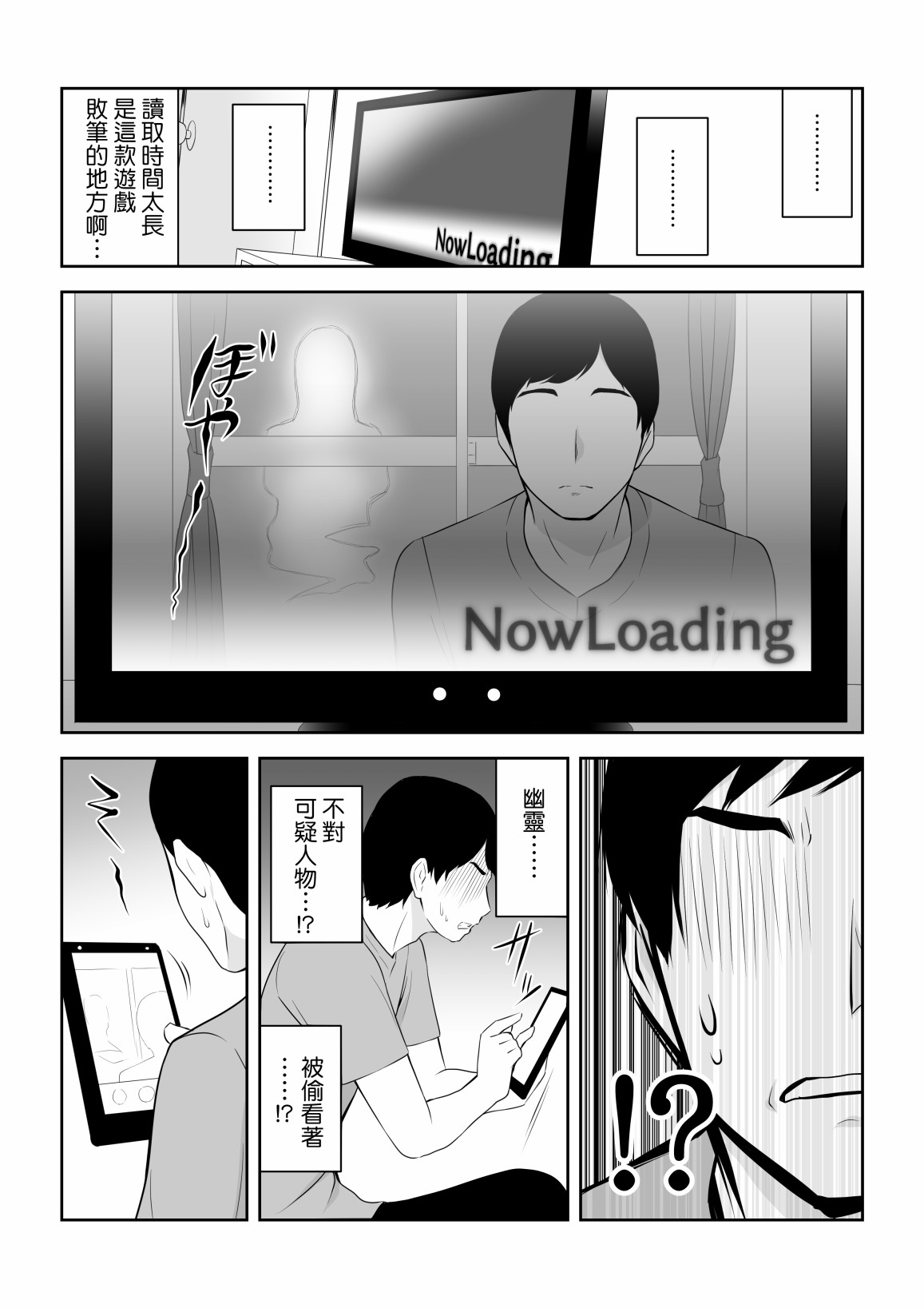 《身旁有她的季节》漫画最新章节短篇免费下拉式在线观看章节第【4】张图片