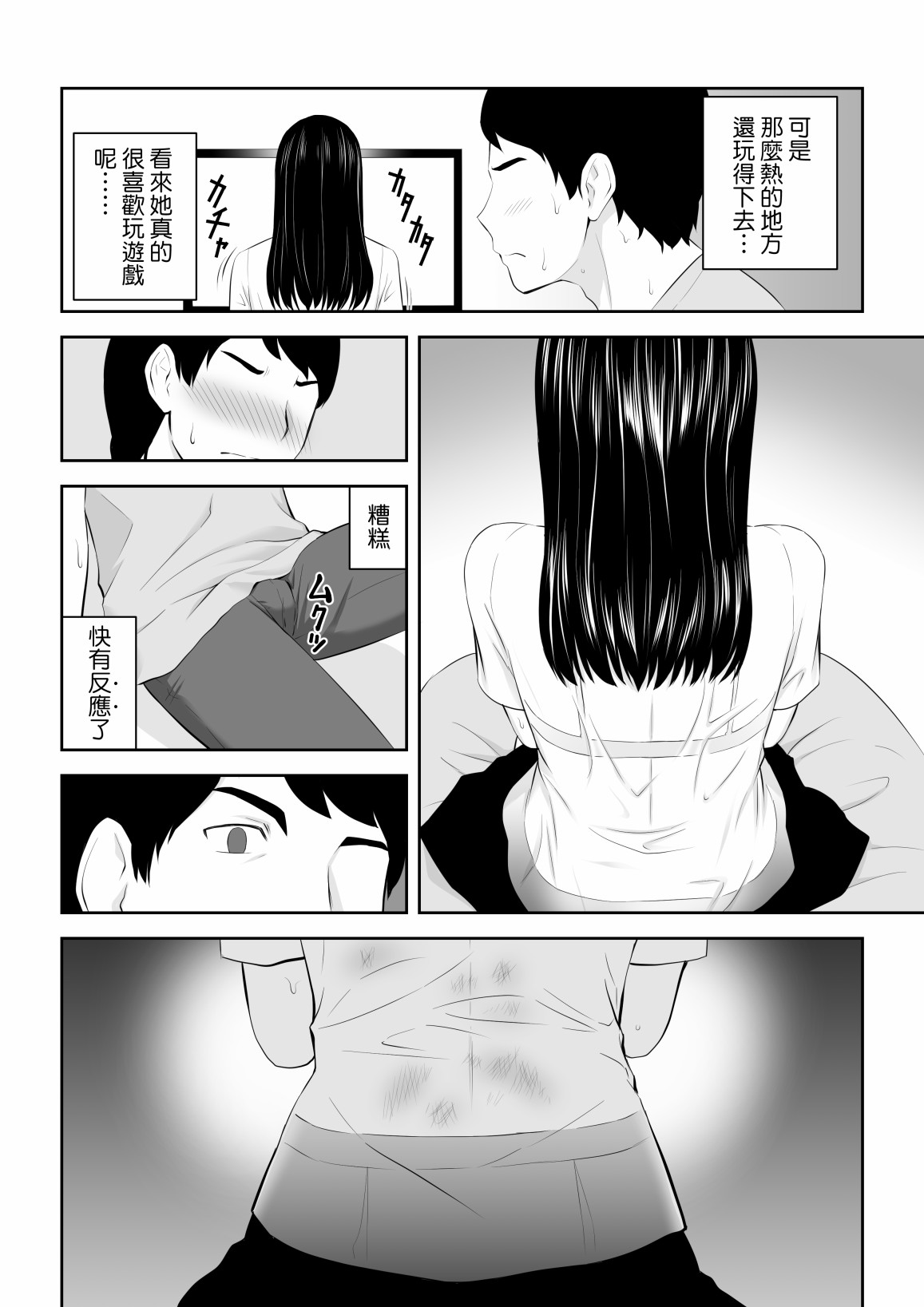 《身旁有她的季节》漫画最新章节短篇免费下拉式在线观看章节第【27】张图片