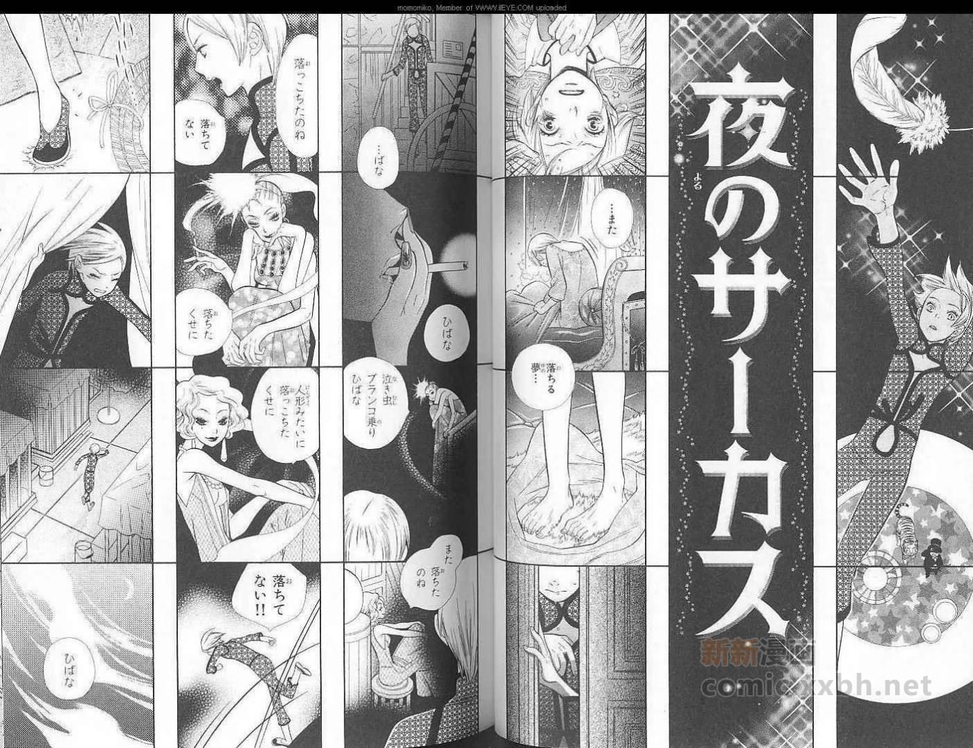 《在哈莱姆》漫画最新章节第1卷免费下拉式在线观看章节第【30】张图片