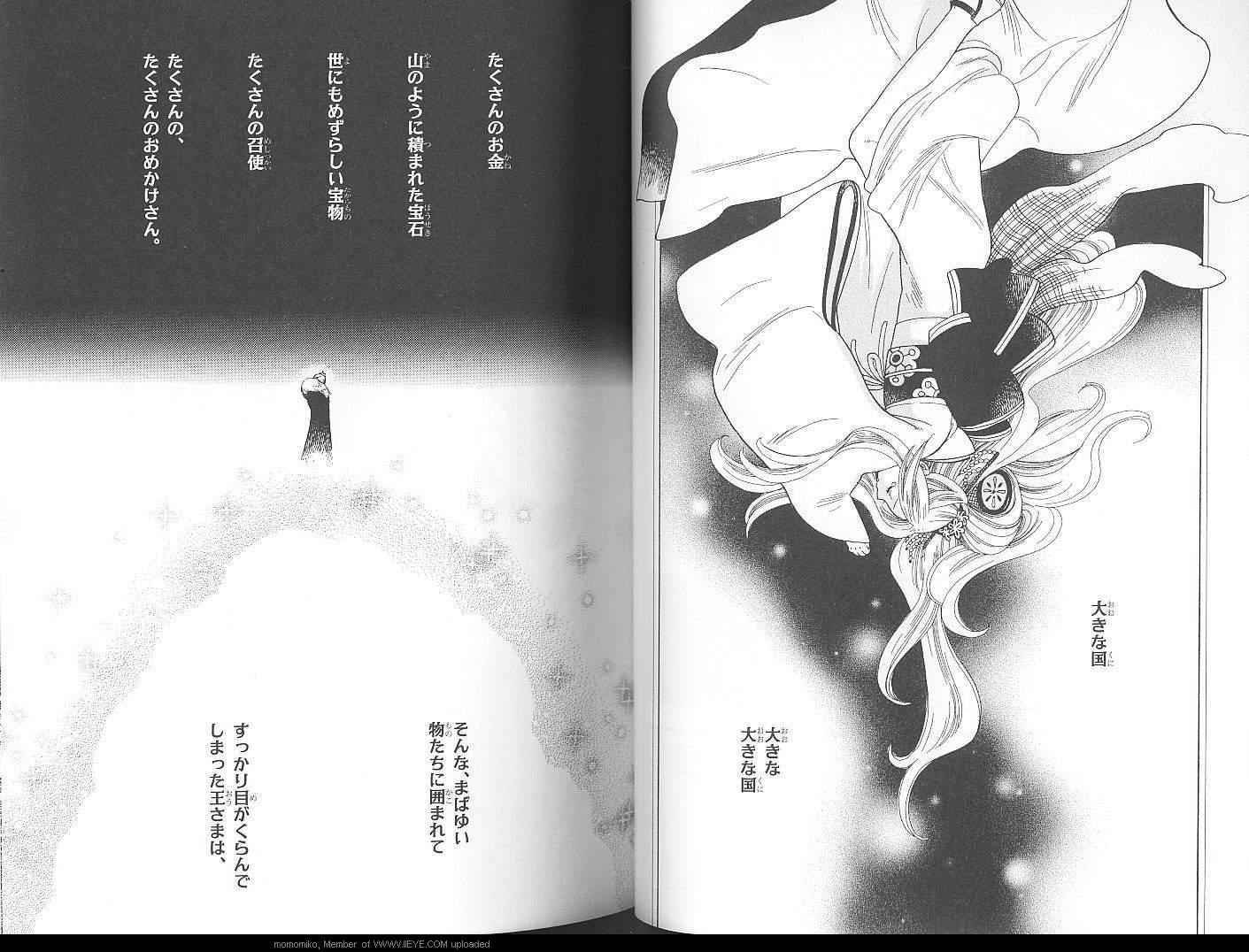 《在哈莱姆》漫画最新章节第1卷免费下拉式在线观看章节第【18】张图片