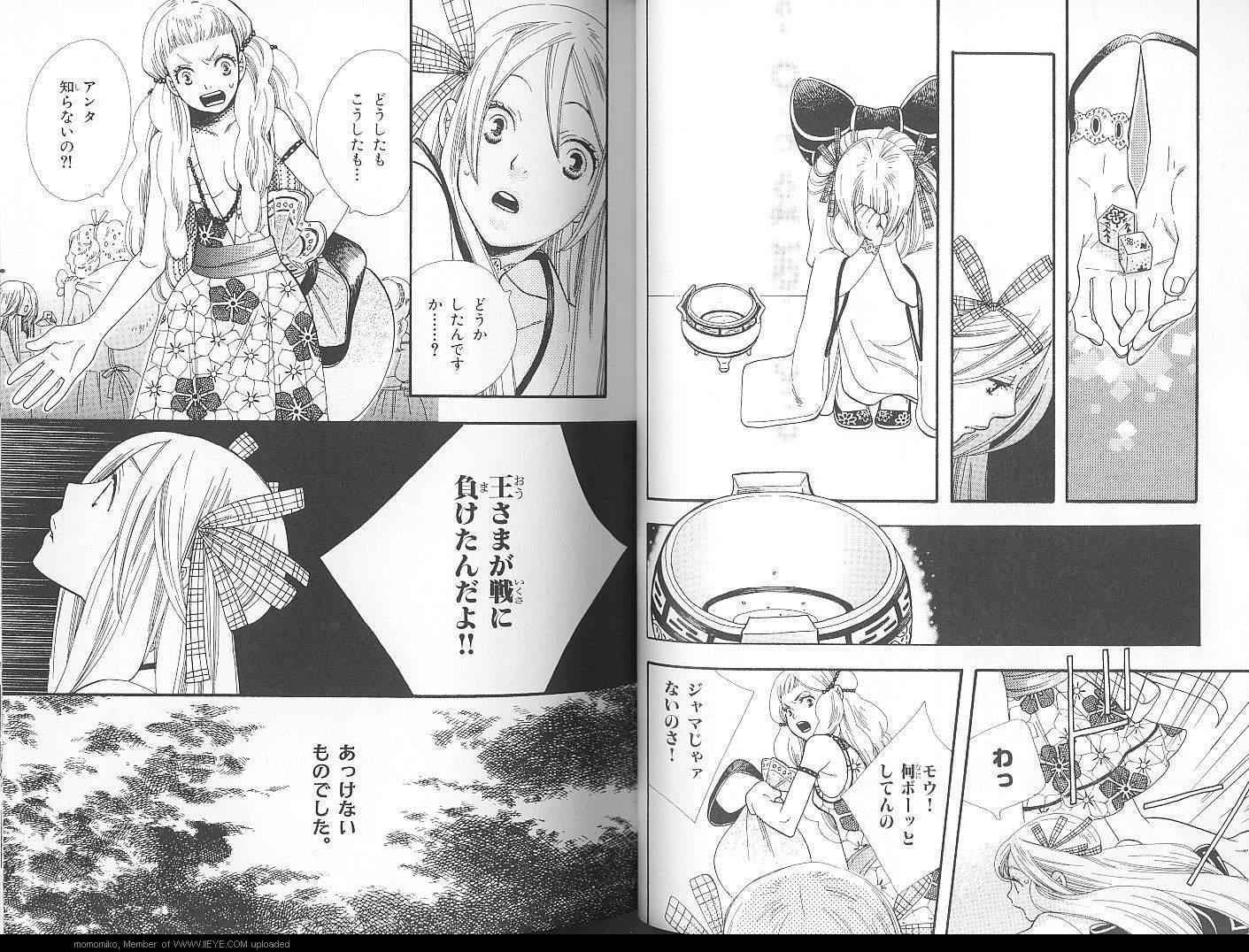 《在哈莱姆》漫画最新章节第1卷免费下拉式在线观看章节第【20】张图片