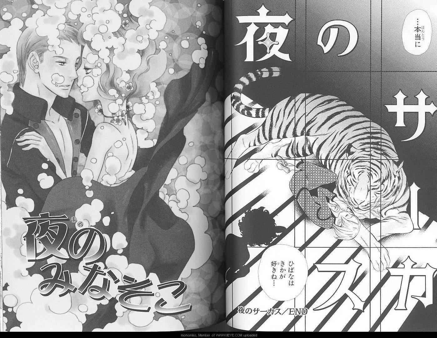 《在哈莱姆》漫画最新章节第1卷免费下拉式在线观看章节第【33】张图片