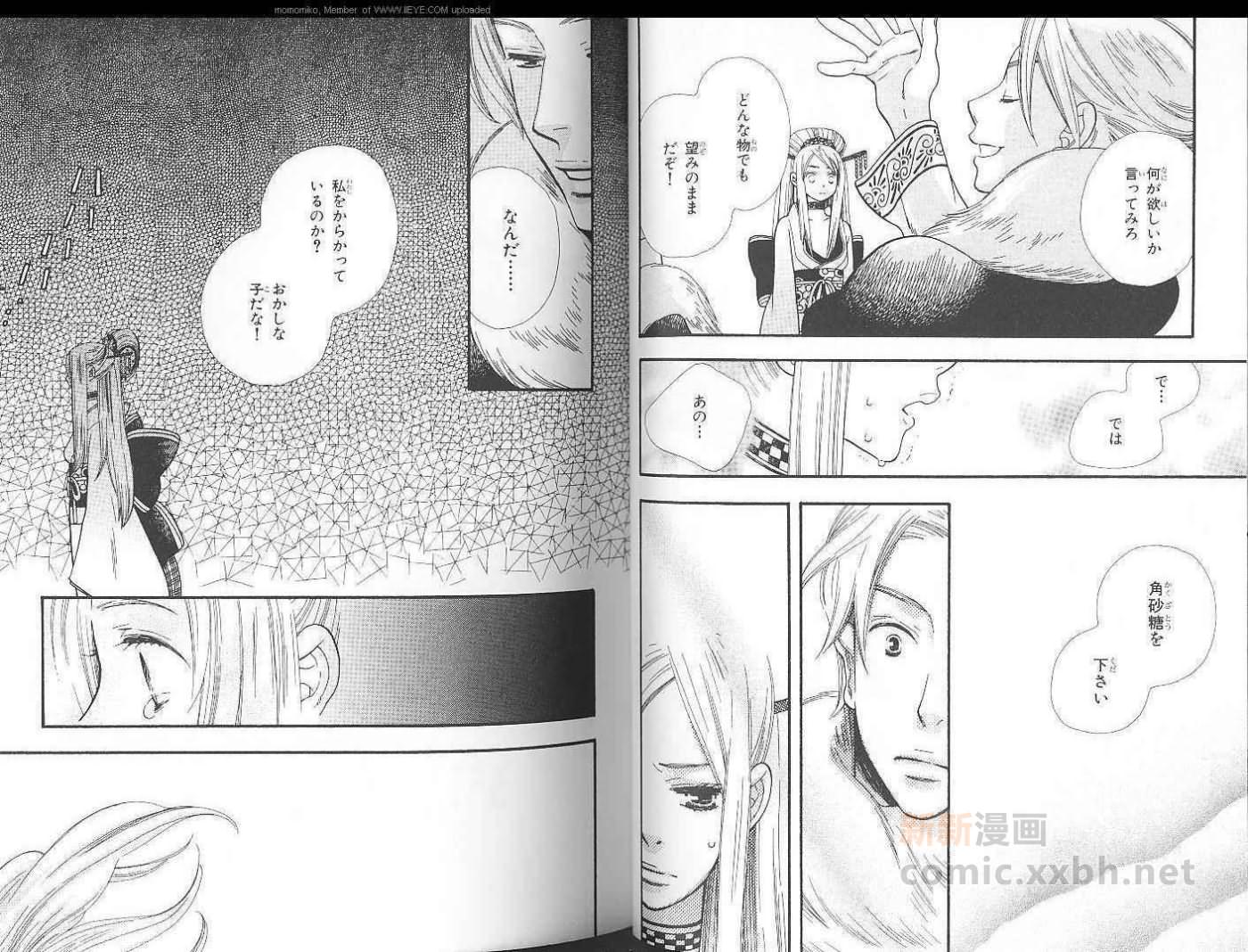 《在哈莱姆》漫画最新章节第1卷免费下拉式在线观看章节第【17】张图片