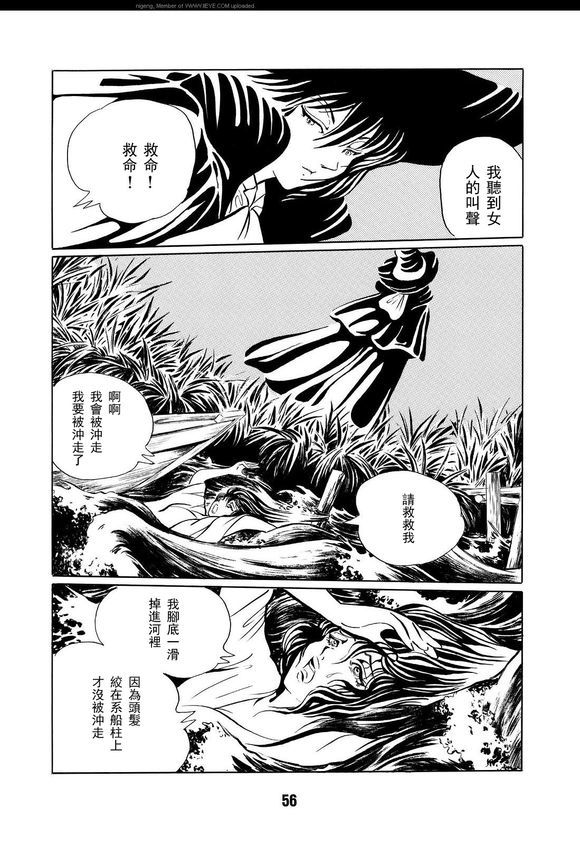 《梦幻绅士 逢魔篇》漫画最新章节第1卷免费下拉式在线观看章节第【59】张图片