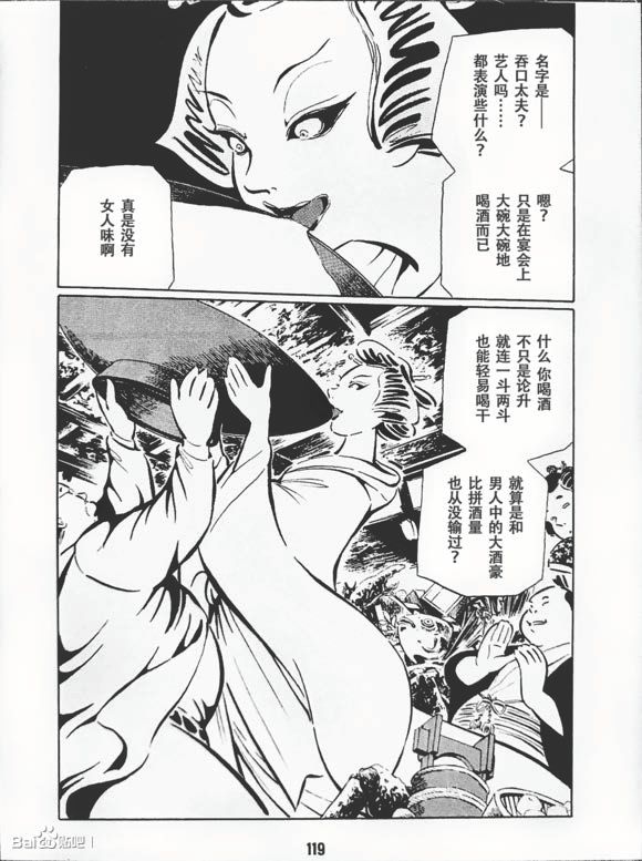 《梦幻绅士 逢魔篇》漫画最新章节第1卷免费下拉式在线观看章节第【122】张图片