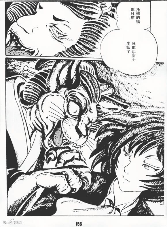 《梦幻绅士 逢魔篇》漫画最新章节第1卷免费下拉式在线观看章节第【159】张图片