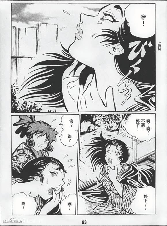 《梦幻绅士 逢魔篇》漫画最新章节第1卷免费下拉式在线观看章节第【96】张图片