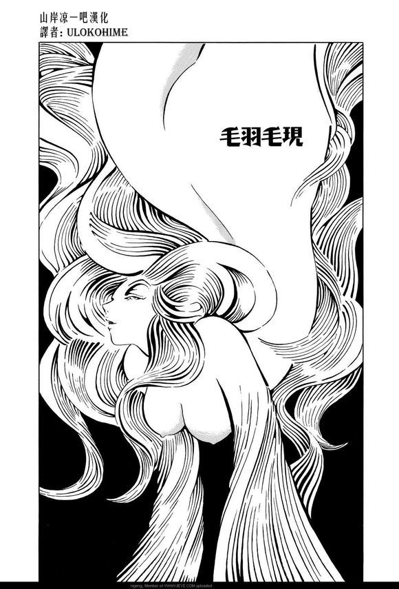 《梦幻绅士 逢魔篇》漫画最新章节第1卷免费下拉式在线观看章节第【52】张图片