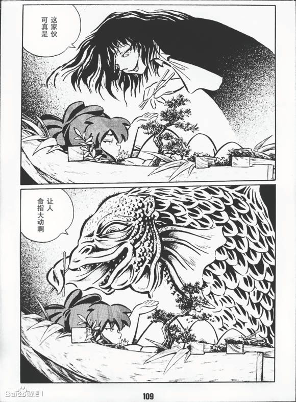 《梦幻绅士 逢魔篇》漫画最新章节第1卷免费下拉式在线观看章节第【112】张图片