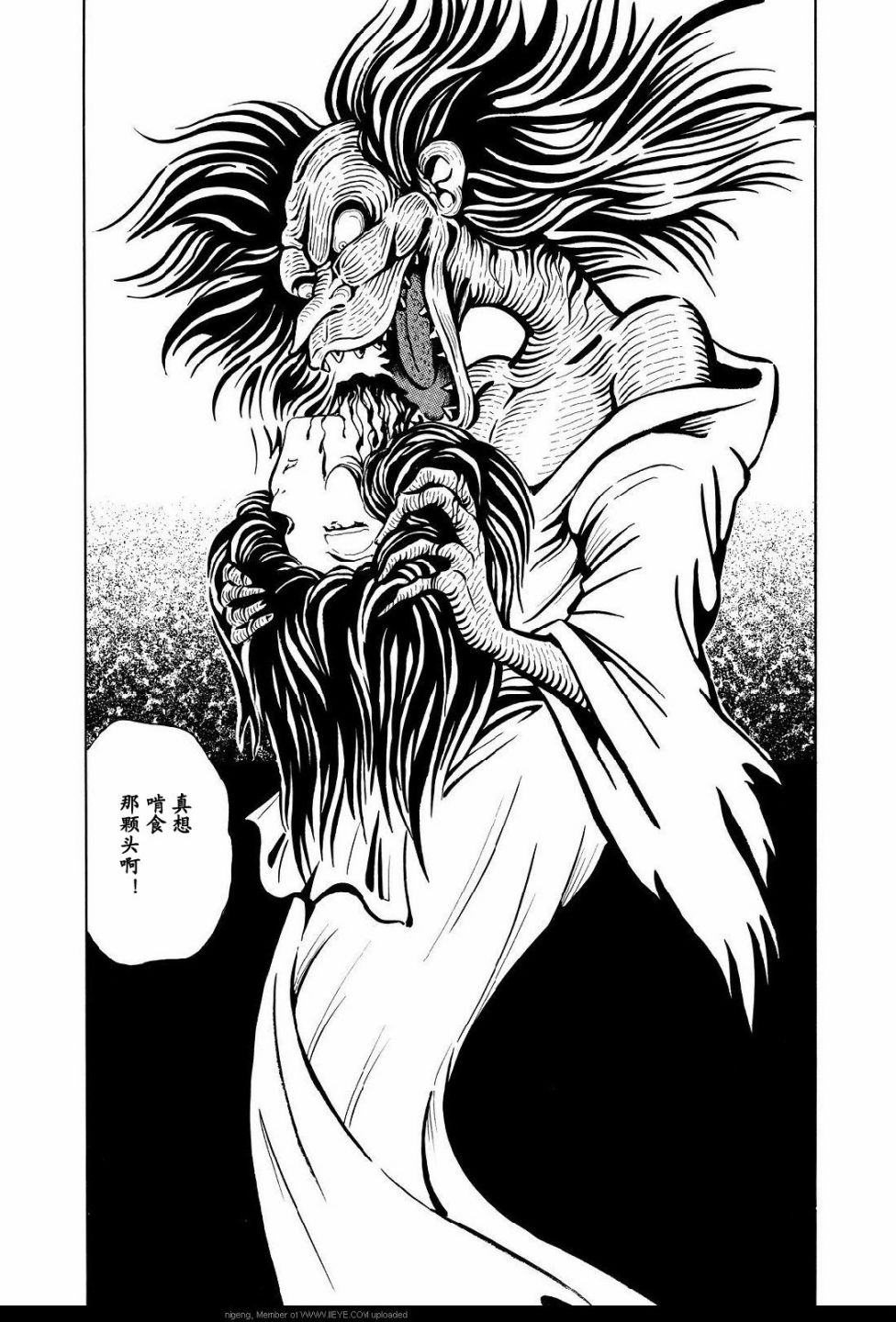 《梦幻绅士 逢魔篇》漫画最新章节第1卷免费下拉式在线观看章节第【22】张图片