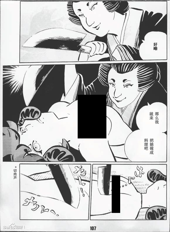 《梦幻绅士 逢魔篇》漫画最新章节第1卷免费下拉式在线观看章节第【110】张图片