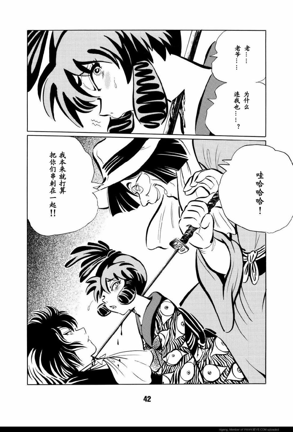 《梦幻绅士 逢魔篇》漫画最新章节第1卷免费下拉式在线观看章节第【45】张图片