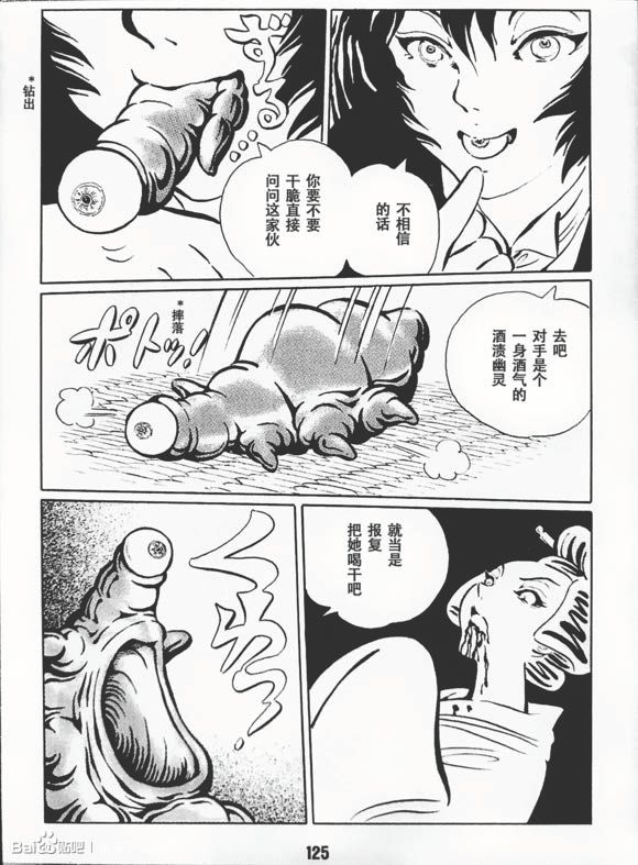 《梦幻绅士 逢魔篇》漫画最新章节第1卷免费下拉式在线观看章节第【128】张图片