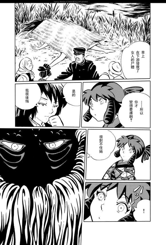 《梦幻绅士 逢魔篇》漫画最新章节第1卷免费下拉式在线观看章节第【62】张图片