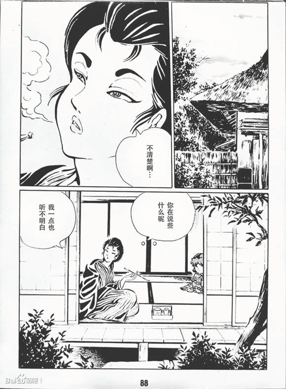 《梦幻绅士 逢魔篇》漫画最新章节第1卷免费下拉式在线观看章节第【91】张图片