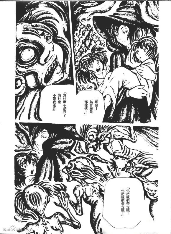 《梦幻绅士 逢魔篇》漫画最新章节第1卷免费下拉式在线观看章节第【183】张图片