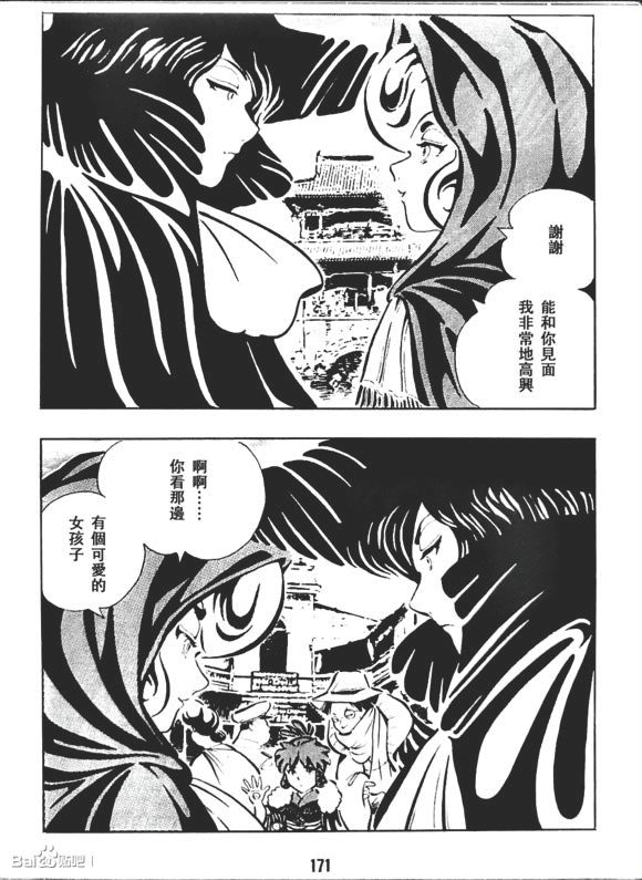 《梦幻绅士 逢魔篇》漫画最新章节第1卷免费下拉式在线观看章节第【173】张图片