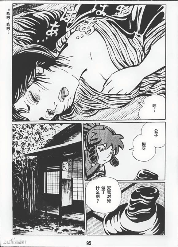 《梦幻绅士 逢魔篇》漫画最新章节第1卷免费下拉式在线观看章节第【98】张图片