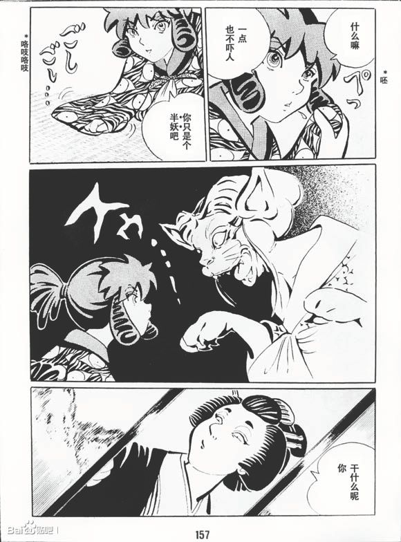 《梦幻绅士 逢魔篇》漫画最新章节第1卷免费下拉式在线观看章节第【160】张图片