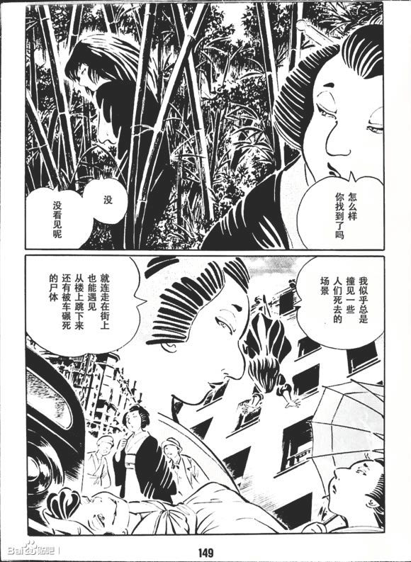 《梦幻绅士 逢魔篇》漫画最新章节第1卷免费下拉式在线观看章节第【152】张图片