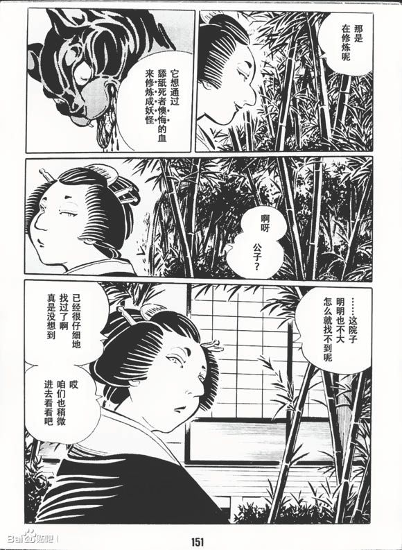 《梦幻绅士 逢魔篇》漫画最新章节第1卷免费下拉式在线观看章节第【154】张图片