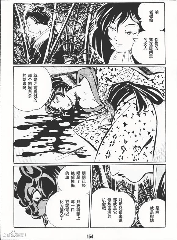 《梦幻绅士 逢魔篇》漫画最新章节第1卷免费下拉式在线观看章节第【157】张图片