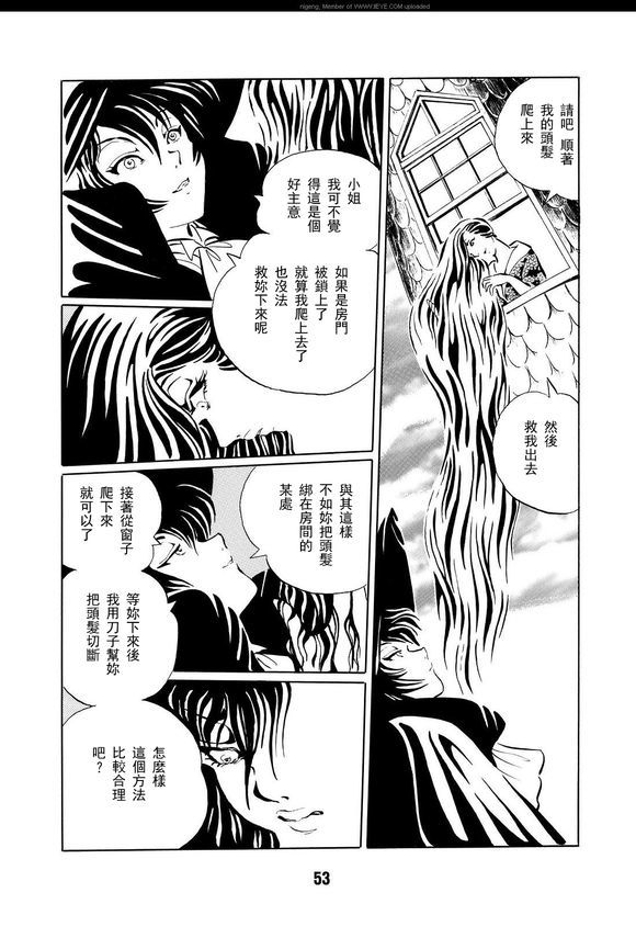 《梦幻绅士 逢魔篇》漫画最新章节第1卷免费下拉式在线观看章节第【56】张图片