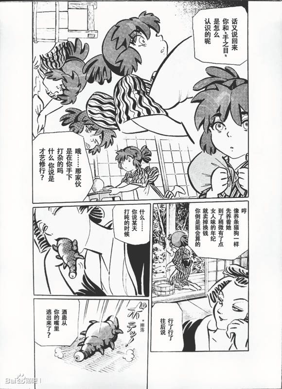 《梦幻绅士 逢魔篇》漫画最新章节第1卷免费下拉式在线观看章节第【124】张图片