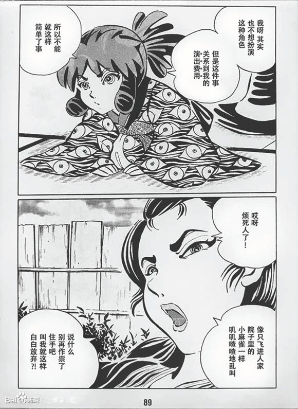 《梦幻绅士 逢魔篇》漫画最新章节第1卷免费下拉式在线观看章节第【92】张图片