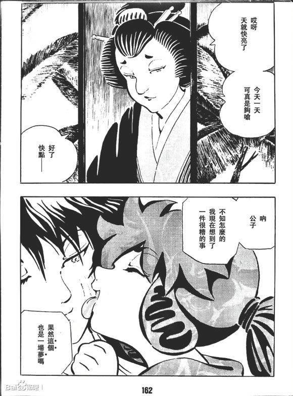 《梦幻绅士 逢魔篇》漫画最新章节第1卷免费下拉式在线观看章节第【165】张图片