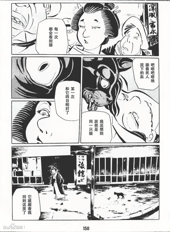 《梦幻绅士 逢魔篇》漫画最新章节第1卷免费下拉式在线观看章节第【153】张图片