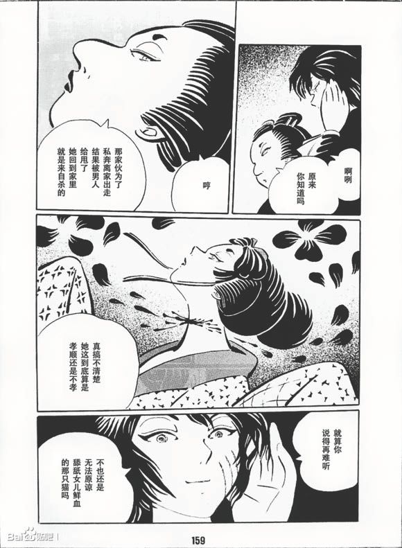 《梦幻绅士 逢魔篇》漫画最新章节第1卷免费下拉式在线观看章节第【162】张图片