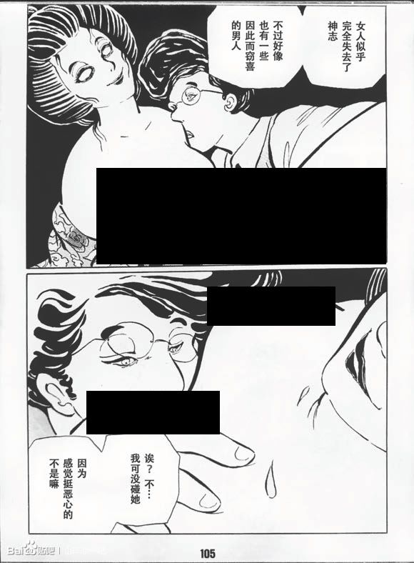 《梦幻绅士 逢魔篇》漫画最新章节第1卷免费下拉式在线观看章节第【108】张图片