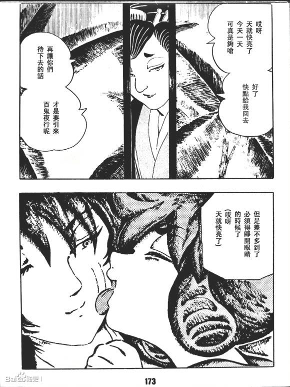 《梦幻绅士 逢魔篇》漫画最新章节第1卷免费下拉式在线观看章节第【175】张图片