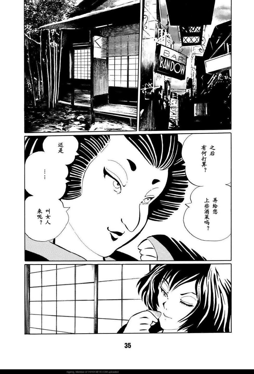 《梦幻绅士 逢魔篇》漫画最新章节第1卷免费下拉式在线观看章节第【38】张图片