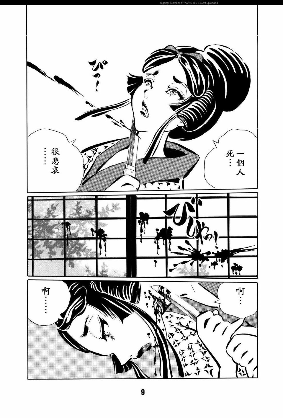 《梦幻绅士 逢魔篇》漫画最新章节第1卷免费下拉式在线观看章节第【12】张图片