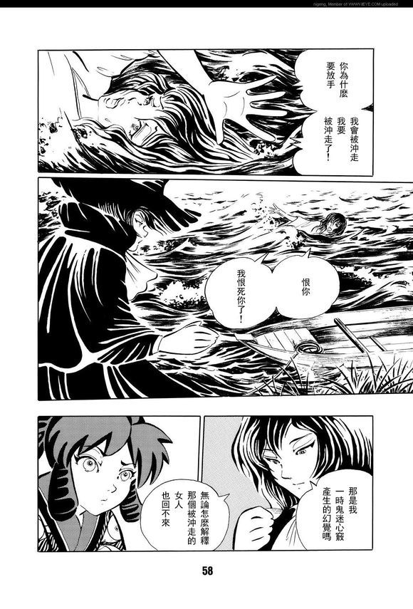 《梦幻绅士 逢魔篇》漫画最新章节第1卷免费下拉式在线观看章节第【61】张图片