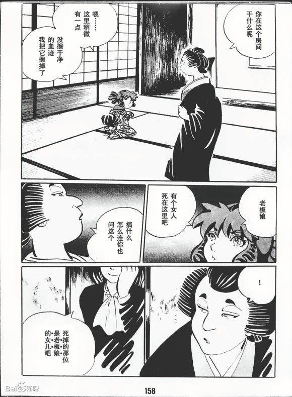 《梦幻绅士 逢魔篇》漫画最新章节第1卷免费下拉式在线观看章节第【161】张图片