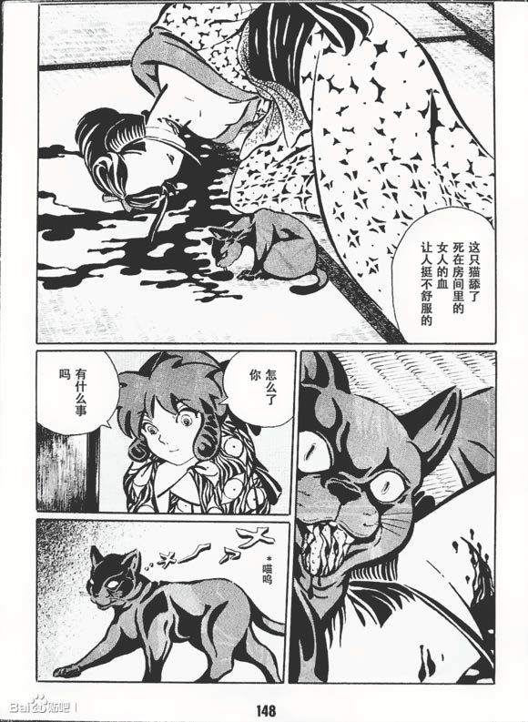 《梦幻绅士 逢魔篇》漫画最新章节第1卷免费下拉式在线观看章节第【151】张图片