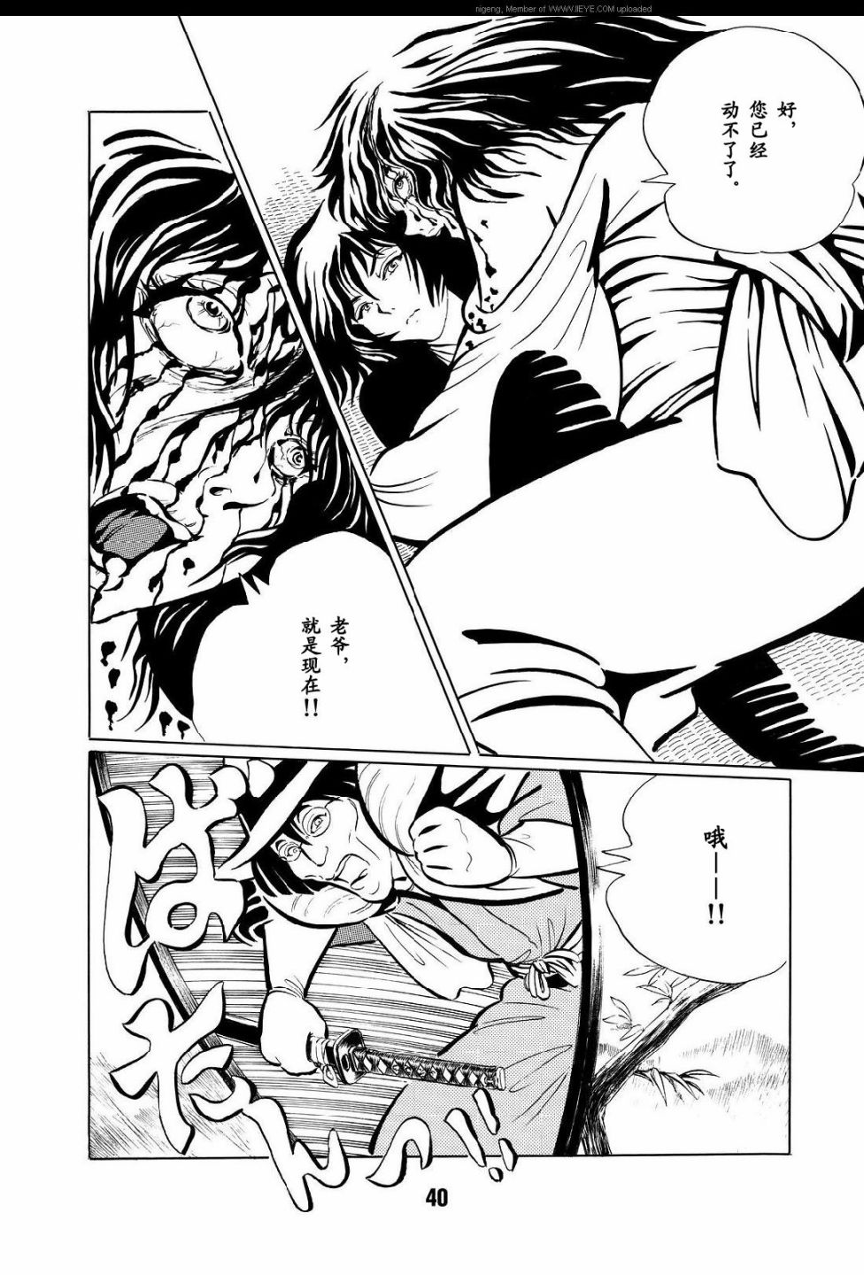 《梦幻绅士 逢魔篇》漫画最新章节第1卷免费下拉式在线观看章节第【43】张图片