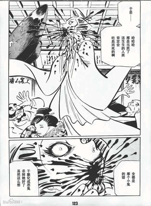 《梦幻绅士 逢魔篇》漫画最新章节第1卷免费下拉式在线观看章节第【126】张图片